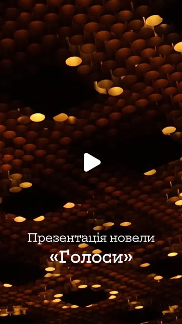 “Voices” premiere at the Motherland Monument museum in Kyiv